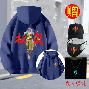 秋冬刺绣连帽卫衣和平精英周边潮流中大童加绒加厚百搭宽松网红男