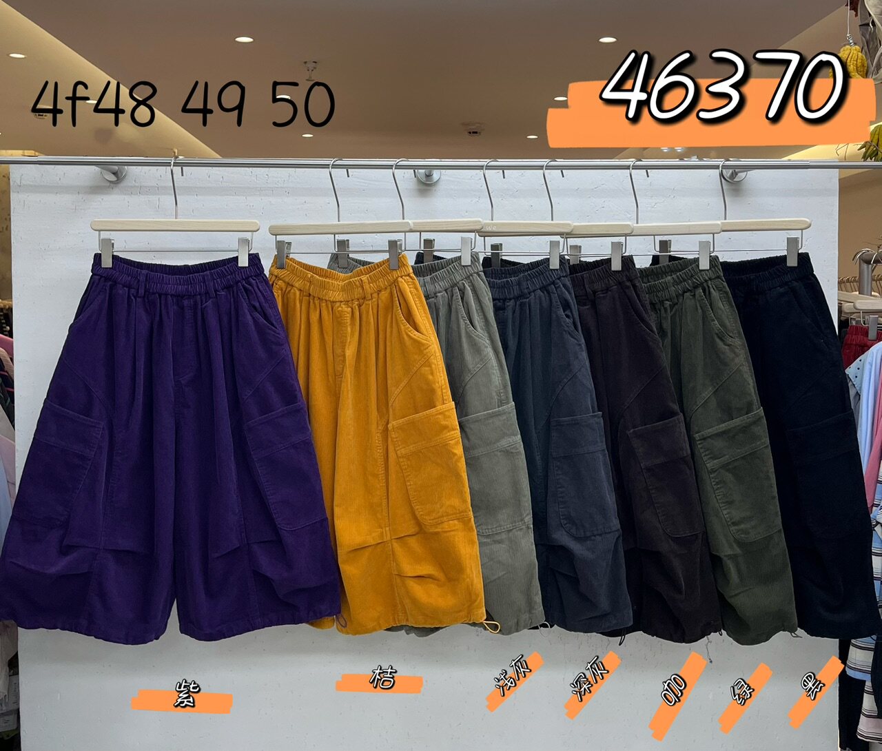 We早秋46370多色抽绳花苞休闲裤