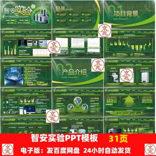 挑战杯国创赛高端科技感PPT模板创新创业大赛PPT大挑小挑绿色国金