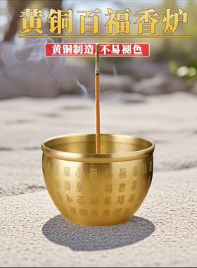 线香香插底座香炉家上香供奉摆件