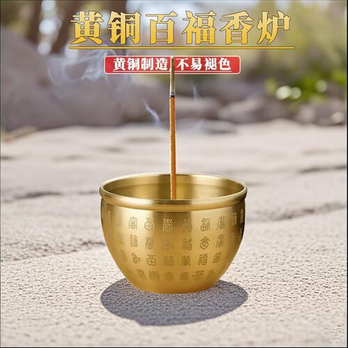 线香香插底座香炉家上香供奉摆件