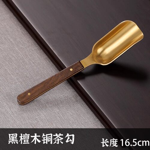 黑檀木花梨黄铜茶勺洗杯茶夹茶笔