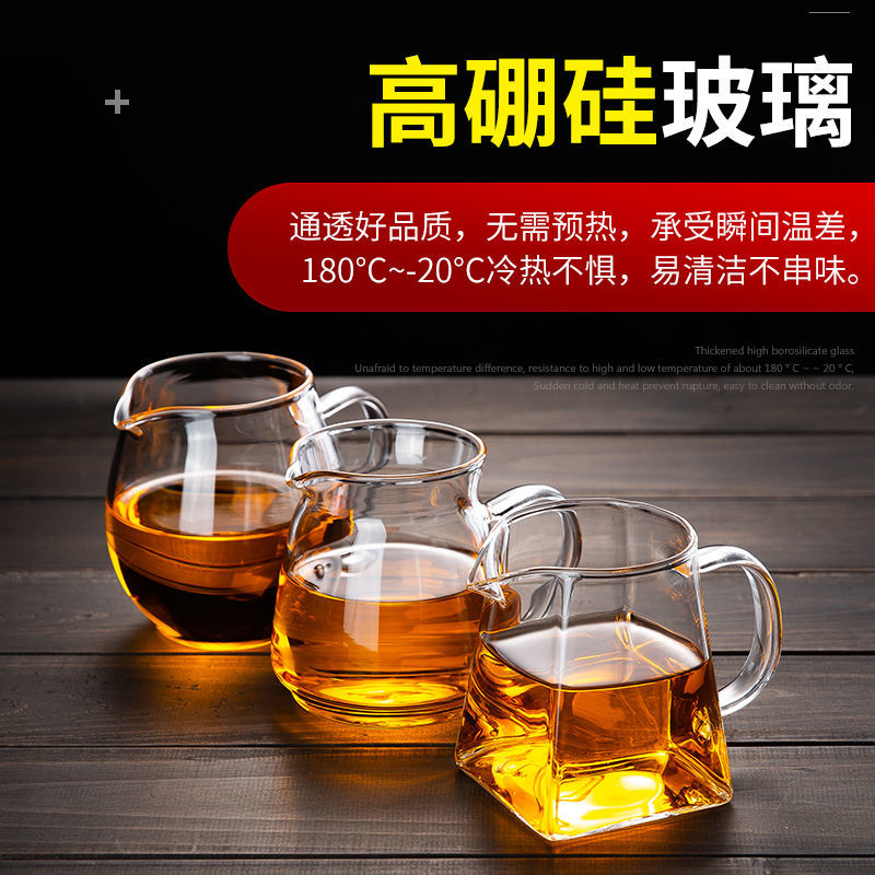 加厚耐热玻璃公道杯茶漏透明茶海