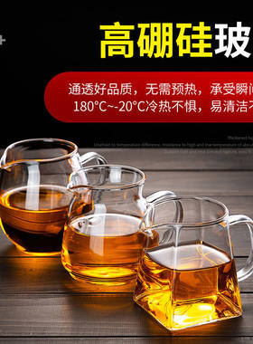 加厚耐热玻璃公道杯茶漏透明茶海