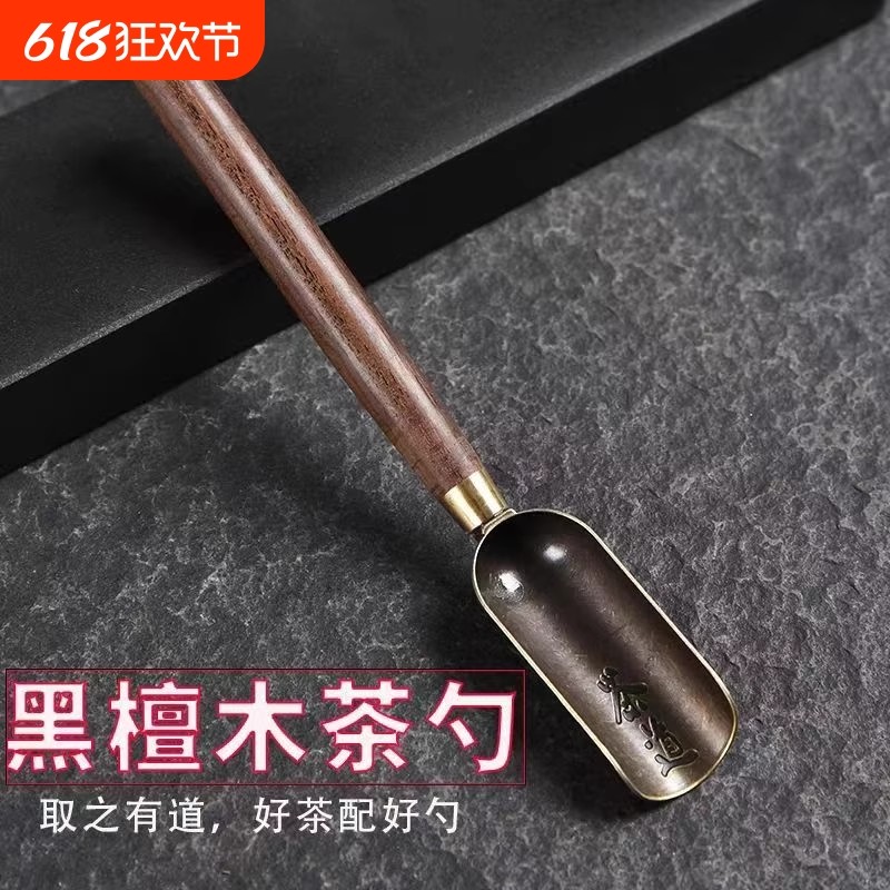 黑檀木茶勺茶夹实木茶具茶匙茶铲图片