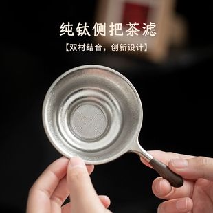高端纯钛茶滤家用一体式茶漏泡茶公杯专用滤茶器单独超细密过滤网