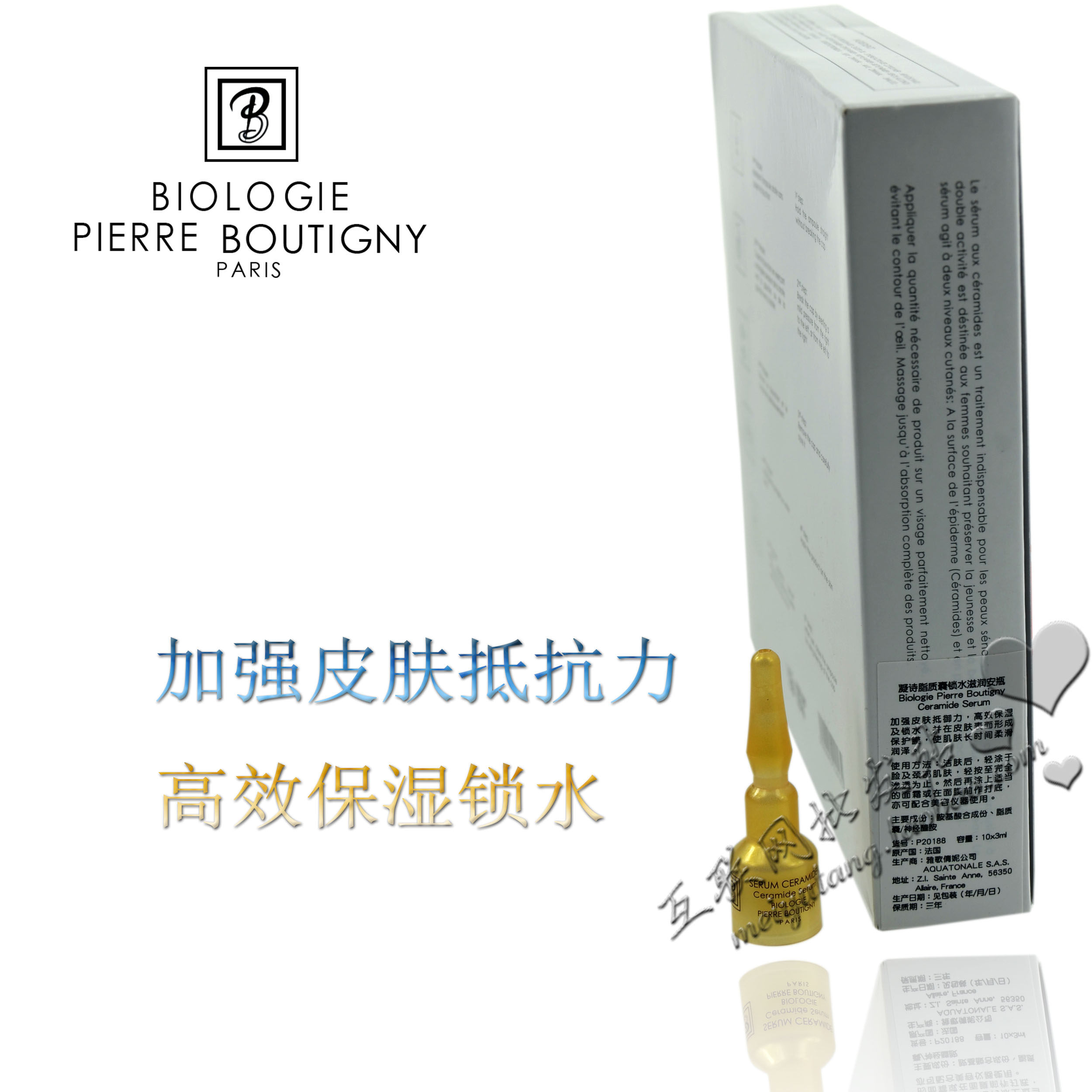 不放心就货到付款*法国凝诗脂质囊锁水滋润安瓶10*3mlP20188