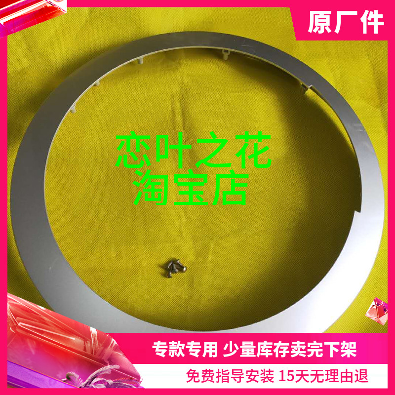 原厂海尔滚筒洗衣机EG8012BX19S/W/G 玻璃门盖板框圈观察窗碗铰链