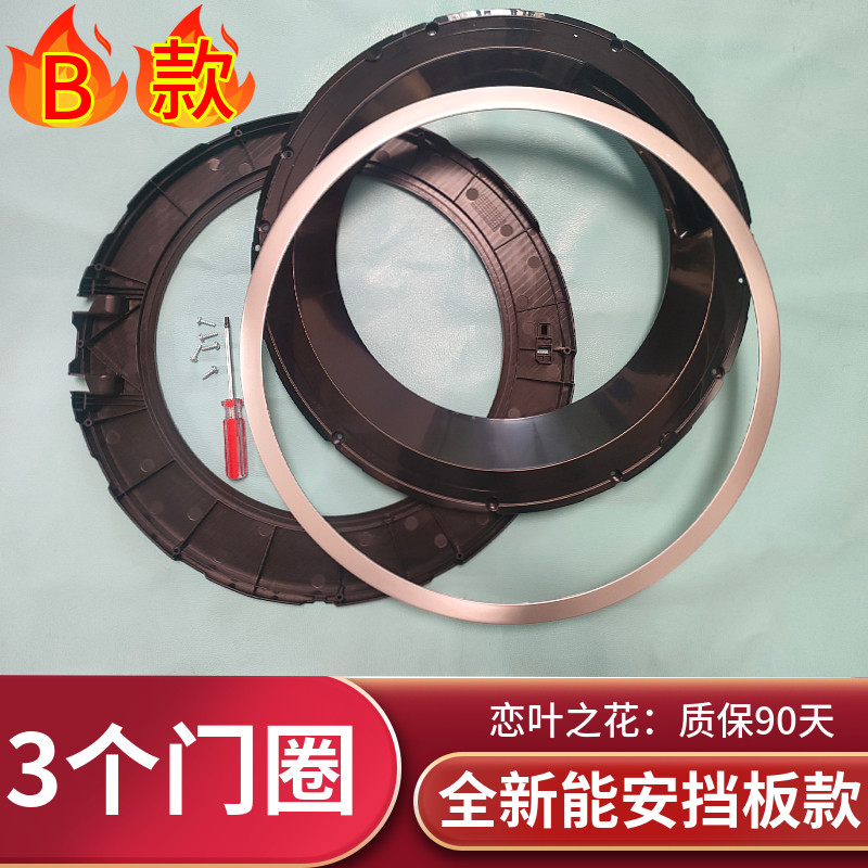 西门子门盖IQ300滚筒洗衣机WD12G4681W门铰链外门框盖内门框挂钩