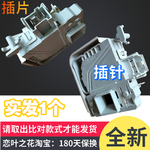 博世滚筒门锁洗衣机密封圈门封塑料圈门锁电子锁配件大全门盖博士