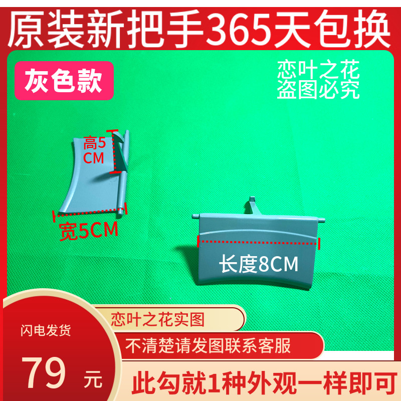 海尔太空钻滚筒洗衣机XQG50-BS1218门合页门链BS1218门钩把手拉手