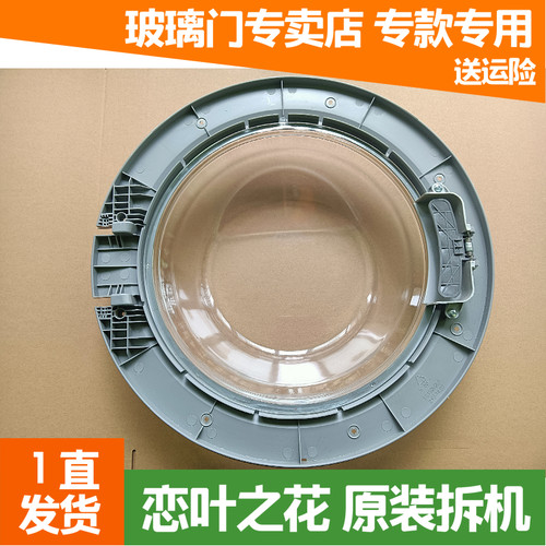 创维滚筒洗衣机F751207ND门框碗盆勾拉手把手观察窗镜盖勾门玻璃