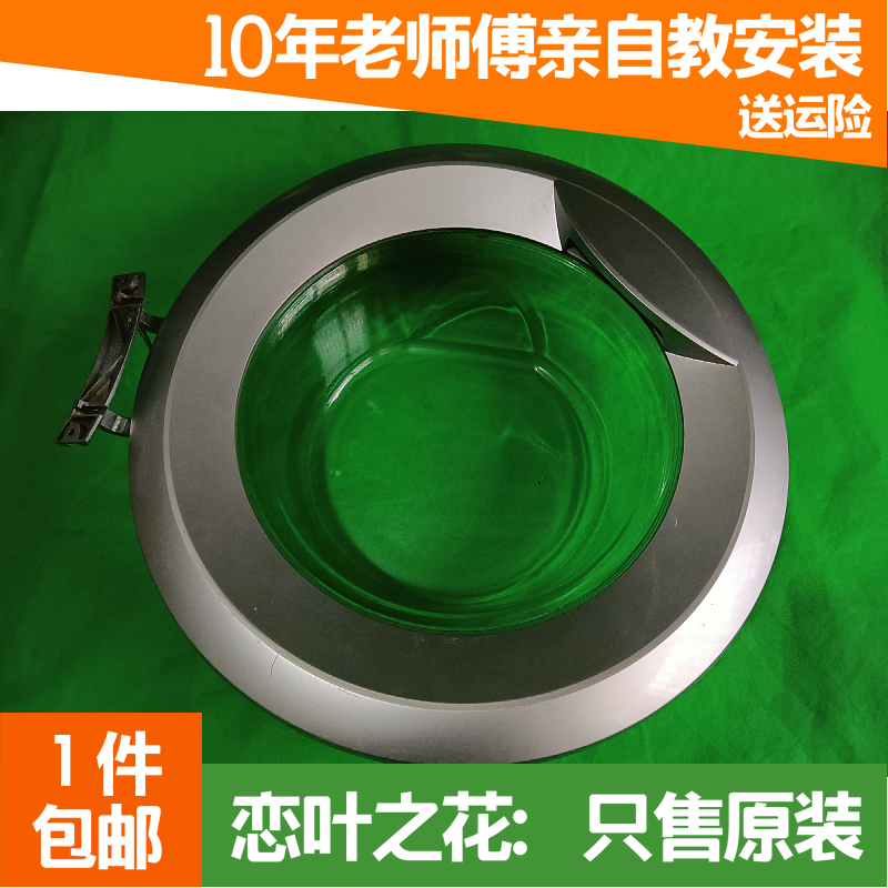 海尔洗衣机XQG70-BS1286AM合页观察窗铰链圈门盖总成玻璃碗盆配件
