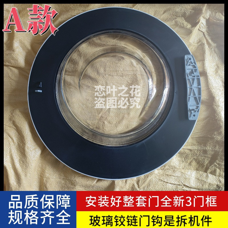 IQ300西门子门盖滚筒WM12P2658W洗衣机门铰链外门框盖内门框挂钩