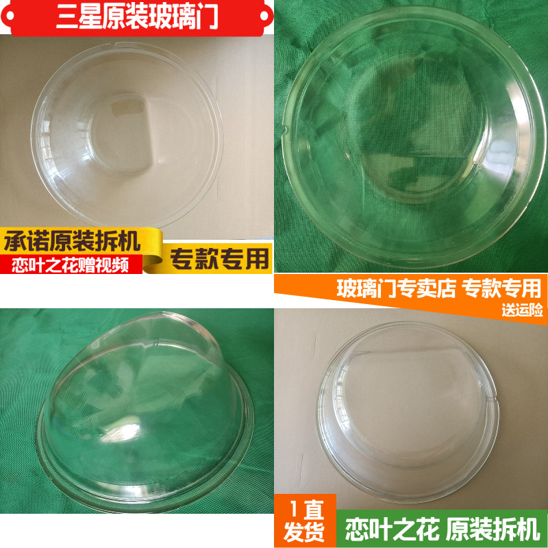 三星滚筒洗衣机公斤观察窗玻璃门