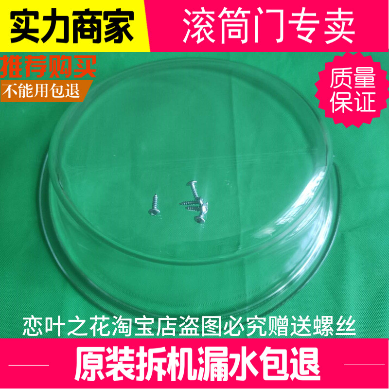 惠而浦洗衣机WG-F80920BK观察窗门玻璃门圈WG-F80821W WG-F70821W