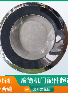 IQ300洗衣机门配件大全西门子