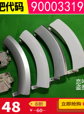 原装西门子洗衣机门把手锁扣WS10M3N0TI开关WS10M3M0TI拉手柄门勾