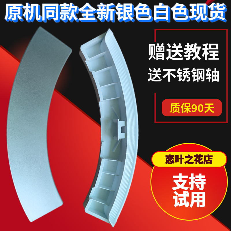 美的滚筒门拉手洗衣机MG70-X1009E(S)门钩挂钩框门把手拉手门开关