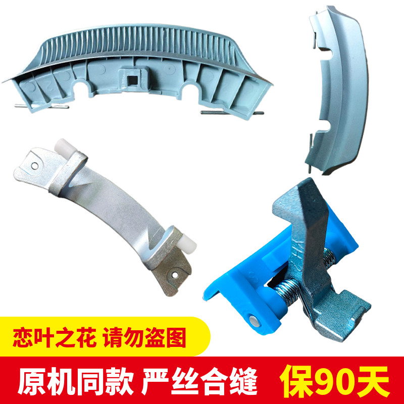 美的滚筒洗衣机MG80-K1213EDS门铰链门支架玻璃门把手门钩锁门框