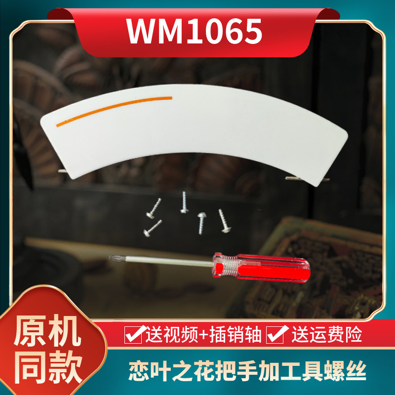 西门子洗衣机XQG52-1065门把手门铰链开关门支架塑料框玻璃内圈盖