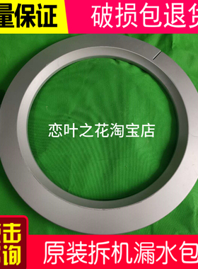 三洋滚筒洗衣机玻璃碗WF710330BISOS玻璃门盆铰链合页把手门框圈