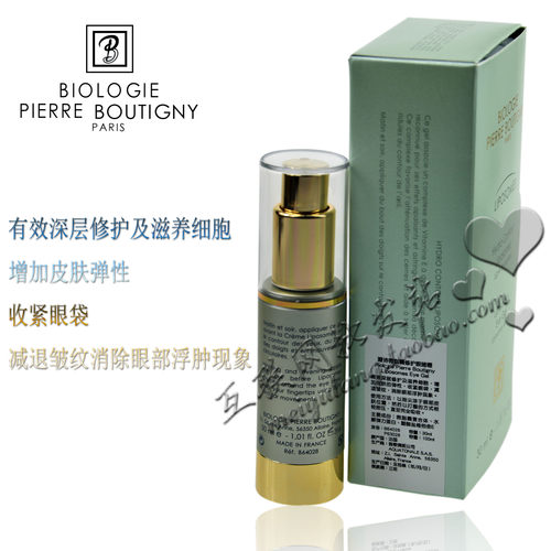 不放心就货到付款*法国凝诗微脂囊再生修护眼啫喱30ml B64028