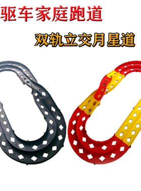 包邮四驱兄弟四驱车跑道轨道赛道家庭比赛黑色彩色拼装双轨道玩具