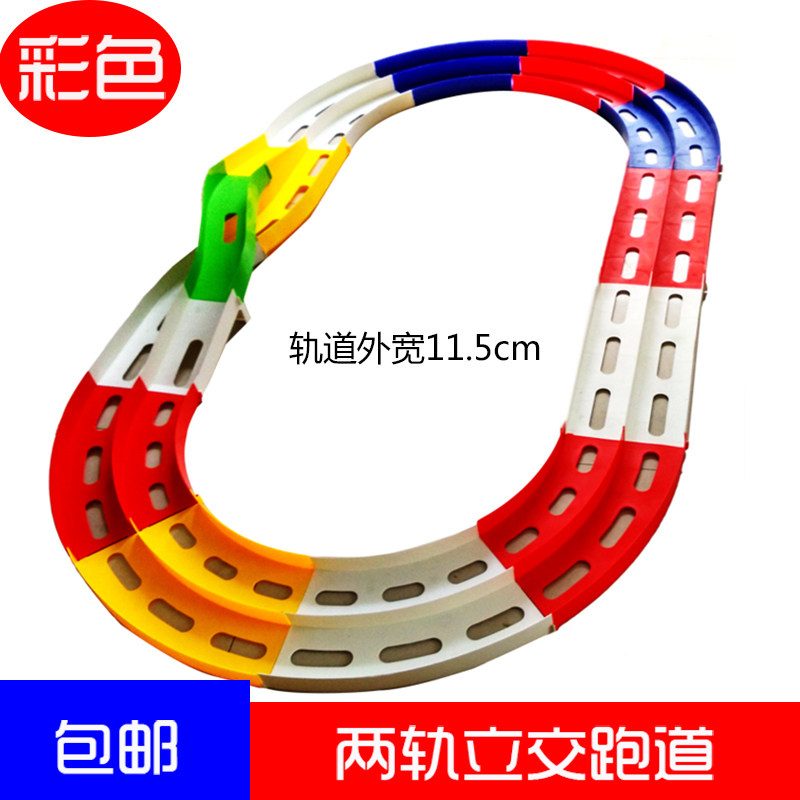 包邮四驱兄弟四驱车跑道赛道彩色双轨立交家用轨道普通四驱车可用