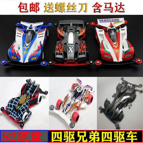 大兴四驱兄弟拼装赛车非田宫蜘蛛