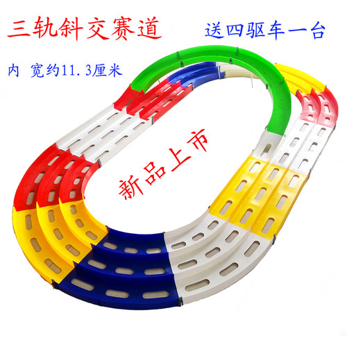 四驱车赛道兄弟家用自由拼装星达