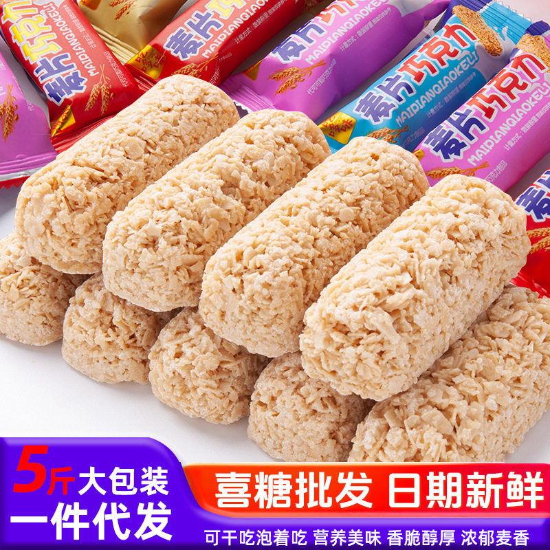一件代发厂家麦片巧克力燕麦巧克力代可可脂喜糖婚庆糖果多种口味