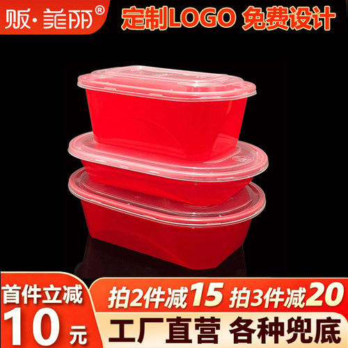 贩美丽绝味定制款鸭脖一次性餐盒