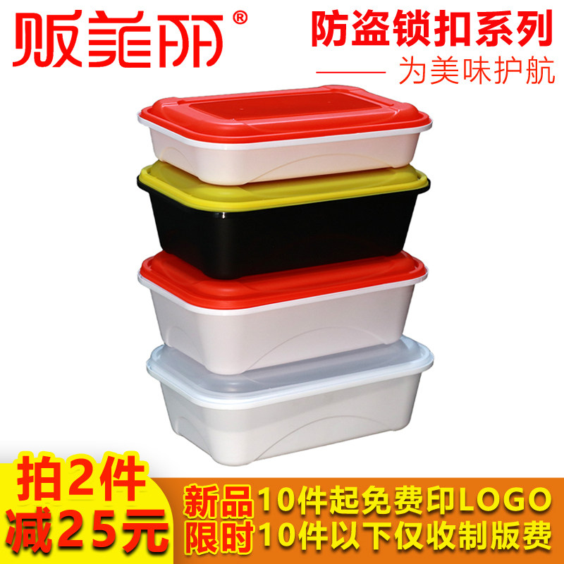 一次性餐盒方形食品级防盗锁扣打包盒耐高温外卖饭盒带盖快餐盒