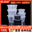 贩美丽一次性饭碗打包盒塑料餐盒圆形1000ML打包碗快餐盒塑料碗