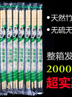 贩美丽一次性筷子天然独立包装带