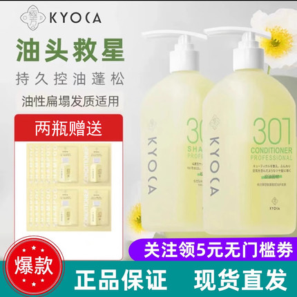 屈qu臣氏在售极方300无硅油洗发水控油蓬松清爽去油氨基酸洗发露