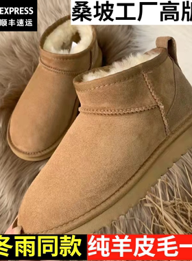 小U家桑坡村周冬雨同款羊皮毛一体雪地靴mini短靴保暖棉鞋男女鞋