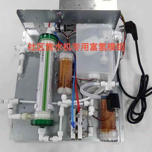 售水机专用富氢模组 演示机膜混氢 高浓度含氢  3 -5 升/分钟流量