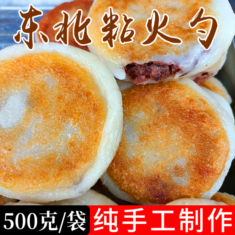 东北粘火勺红小豆馅年糕饼