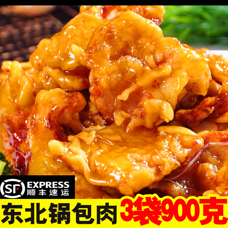 东北锅包肉正大半成品鸡肉溜肉段