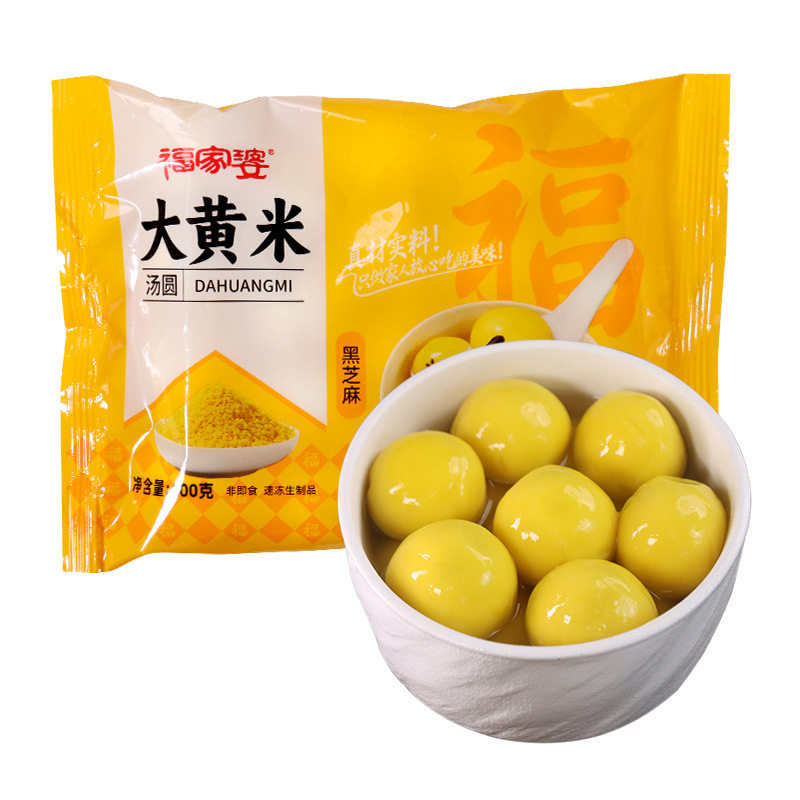 大黄米汤圆400g黑芝麻花生馅汤圆元宵节速食半成品家用年货甜点