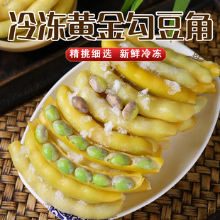 冷冻黄金沟豆角东北特产速冻勾勾黄新鲜鼓豆翻眼白开锅烂面油豆角