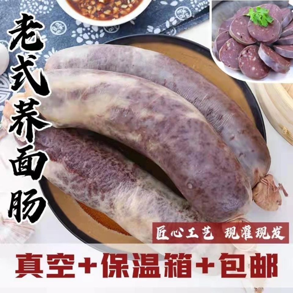 东北荞面肠老式荞面血肠