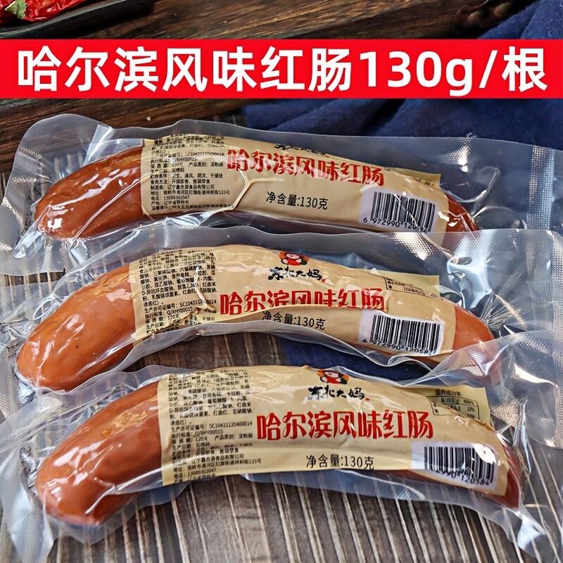东北特产红肠正宗香肠图片