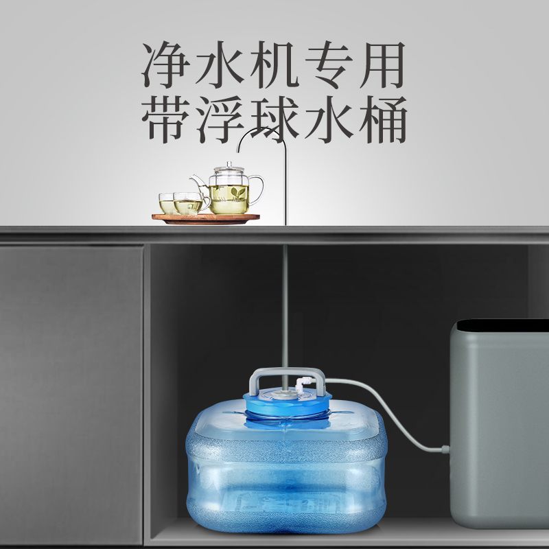 带浮球小水桶Uandme塑料茶吧机