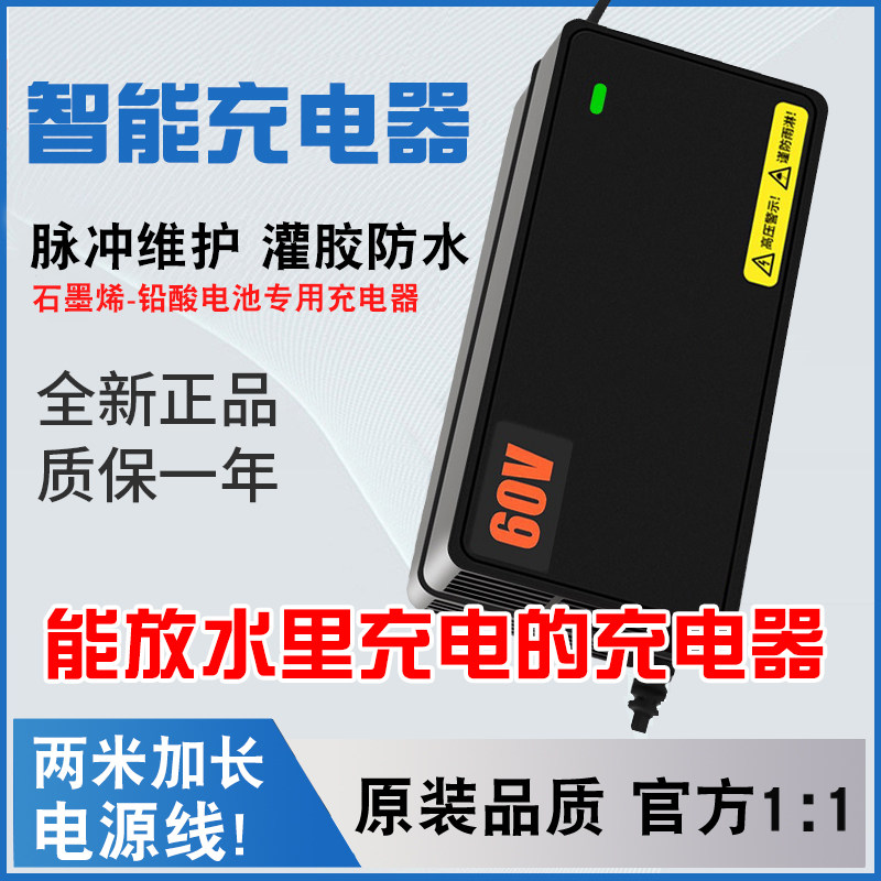 灌胶防水电动车电瓶充电器48V12AH60V20AH72V爱玛雅迪石墨烯通用