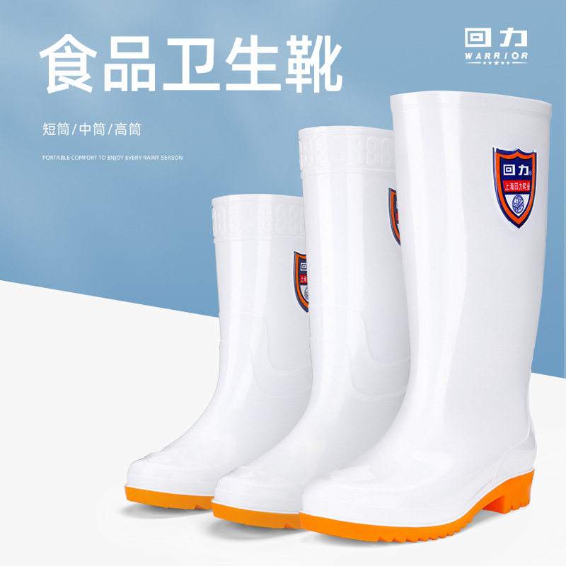 回力白色食品厂卫生靴女款中筒雨鞋男士防滑水鞋套鞋加绒高筒长筒