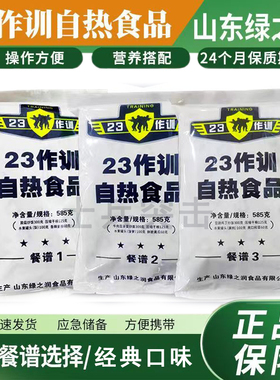 18自热食品新型应急炒21联勤米饭09露营探险口粮13户外干粮09即食