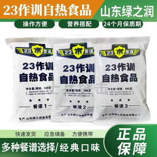 18自热食品新型应急炒21联勤米饭09露营探险口粮13户外干粮09即食